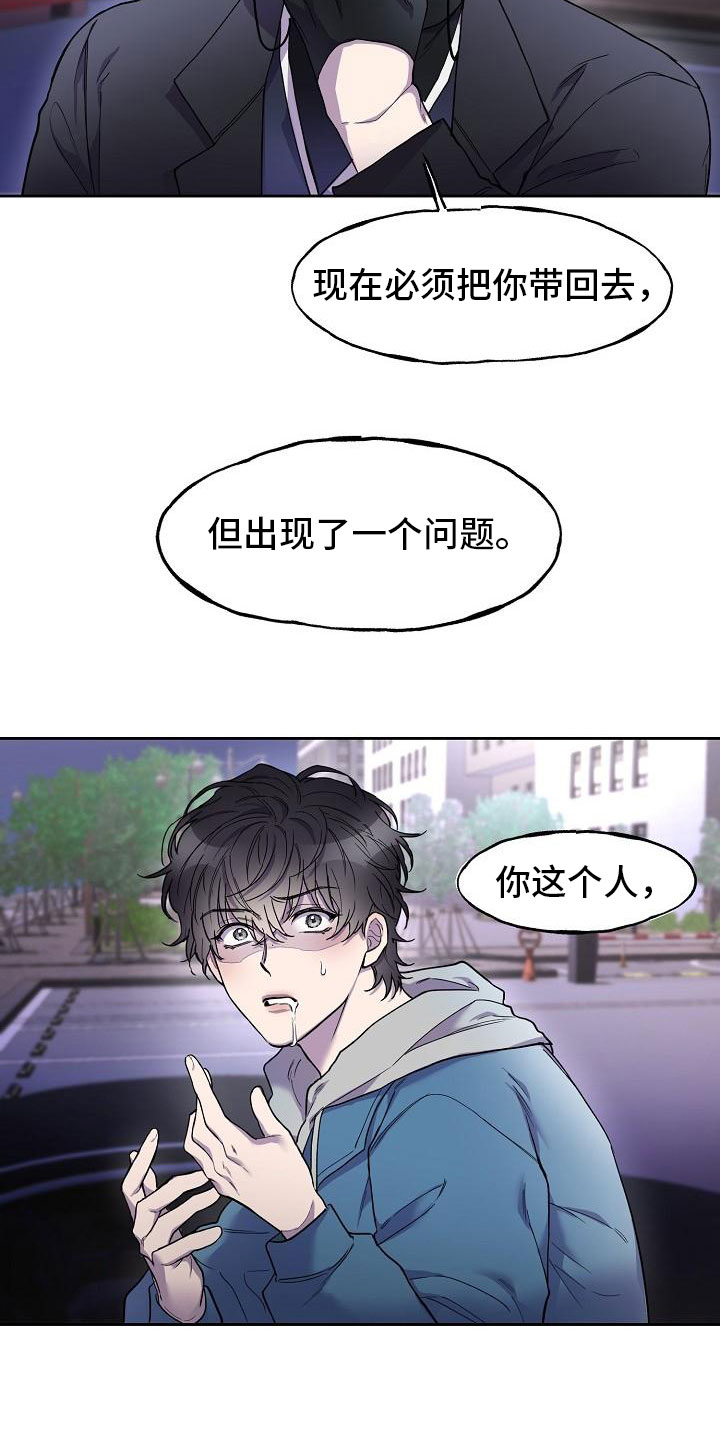 亲人超市开业礼物漫画,第3章：阴间使者2图