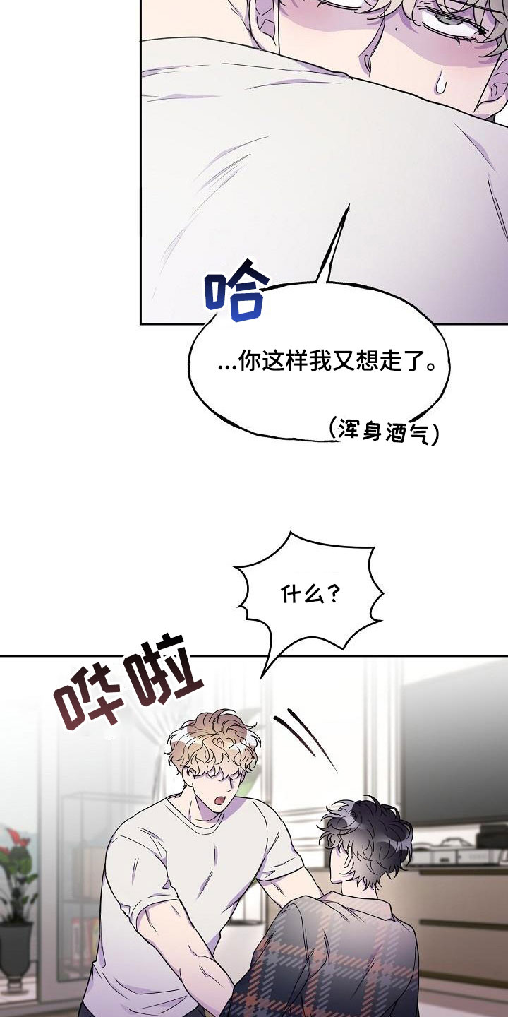 亲吻死亡漫画,第46章：追问1图