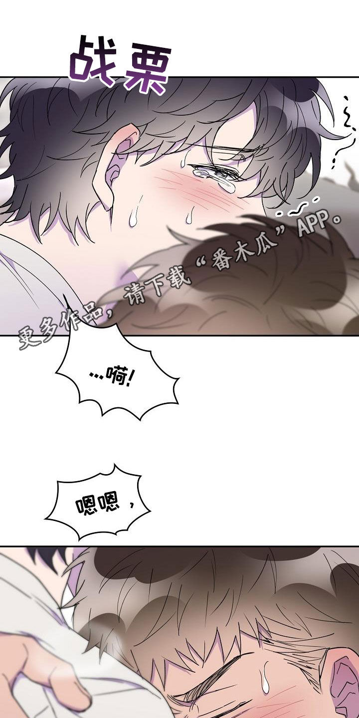 亲人超市开业礼物漫画,第30章：我不叫那个1图