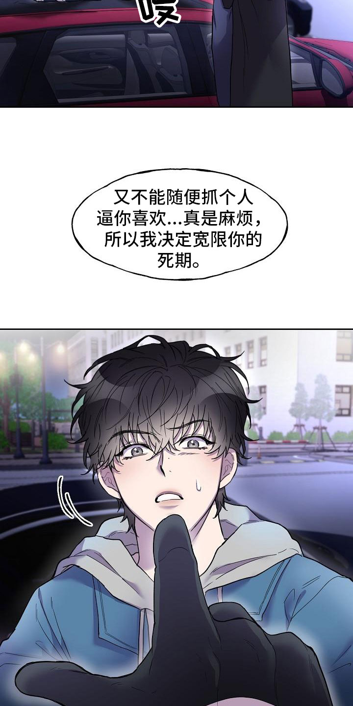 亲人超市开业礼物漫画,第3章：阴间使者2图