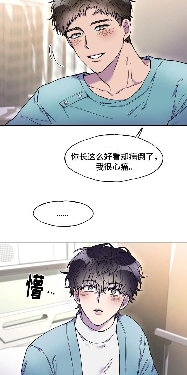 亲人超市开业礼物漫画,第7章：醉得不轻2图