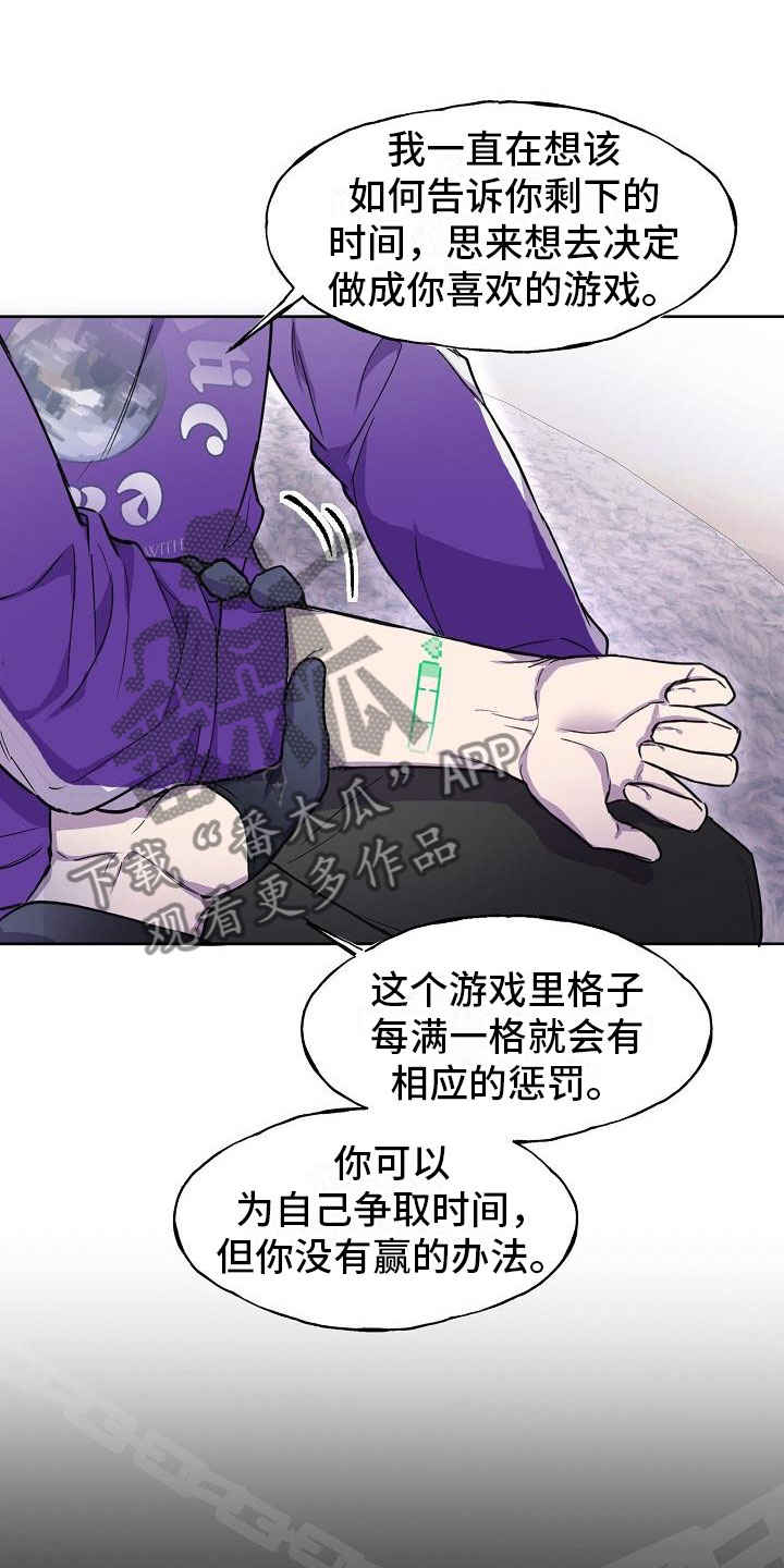 亲吻死亡漫画,第13章：使者再临1图