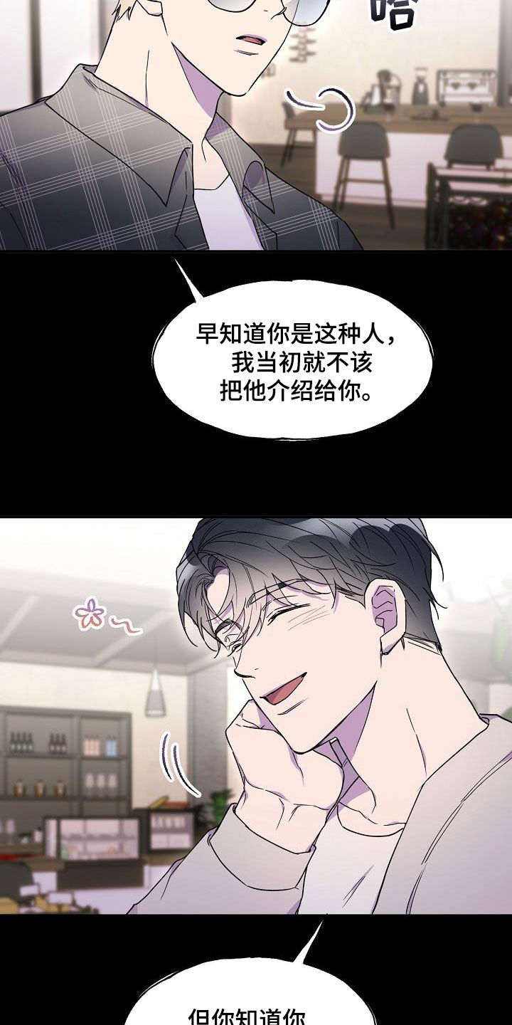 亲吻死亡漫画,第40章：最好的时机1图
