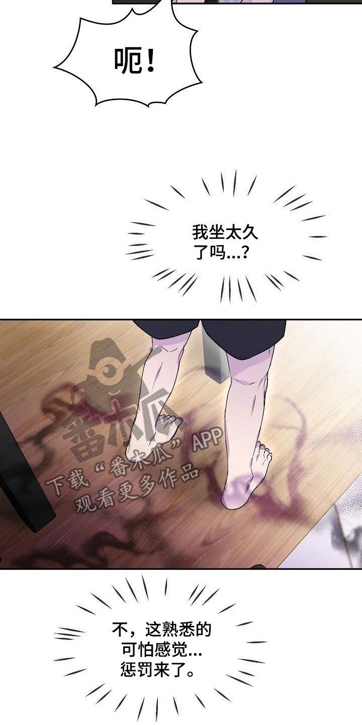 亲人超市开业礼物漫画,第38章：算什么东西2图