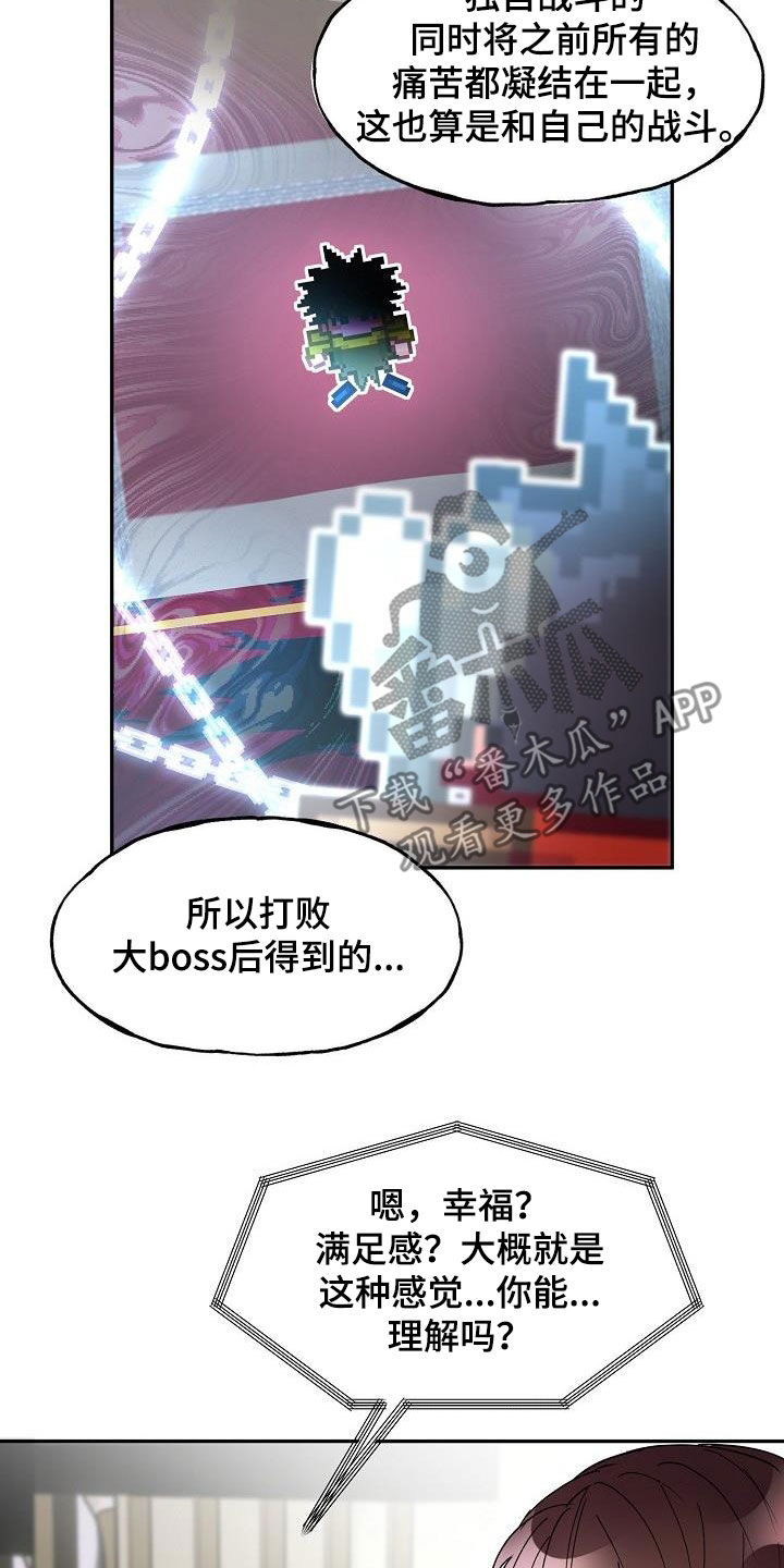 亲人超市开业礼物漫画,第38章：算什么东西1图