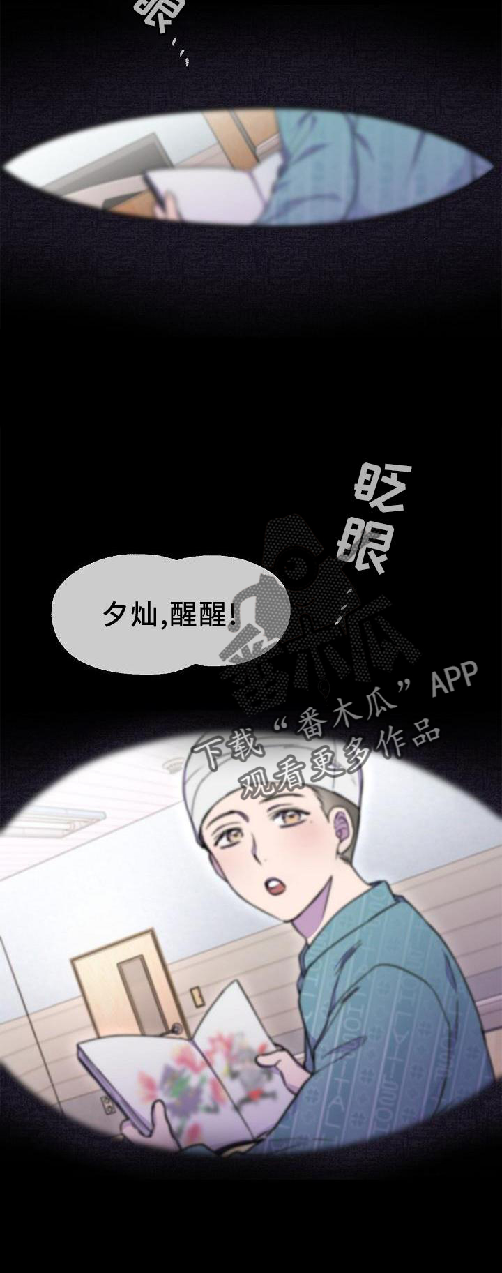 亲人超市开业礼物漫画,第20章：梦境2图