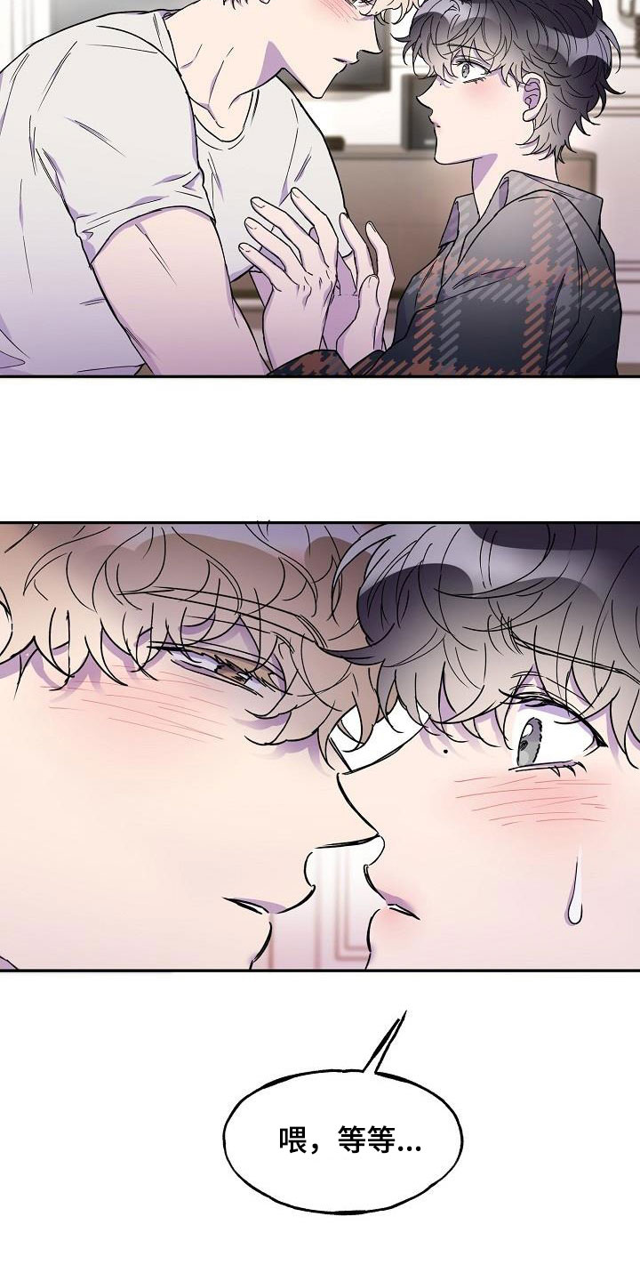 亲吻死亡漫画,第46章：追问2图