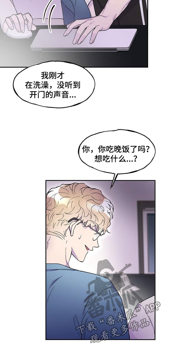 亲人超市开业礼物漫画,第32章：一塌糊涂1图