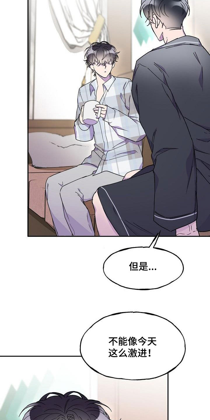 亲吻死亡漫画,第44章：善意的眼神2图