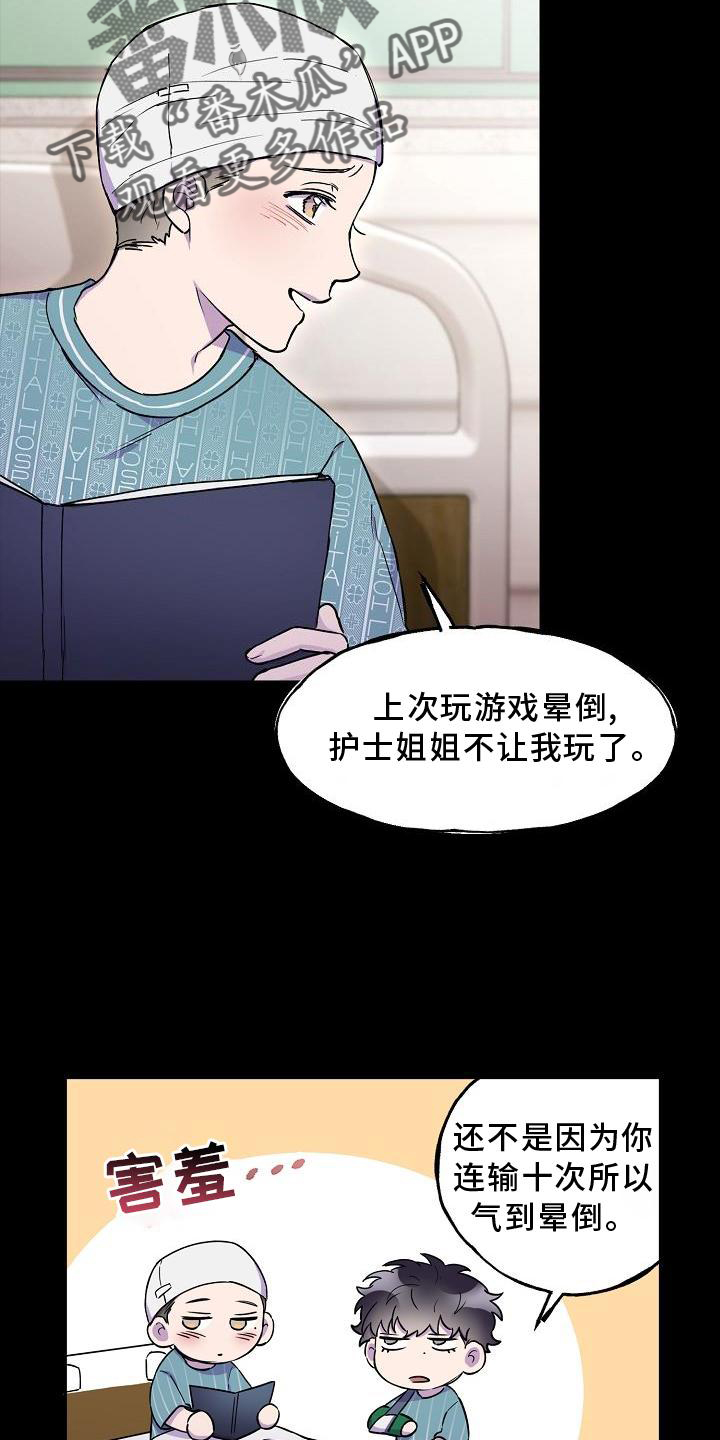 亲人超市开业礼物漫画,第20章：梦境1图