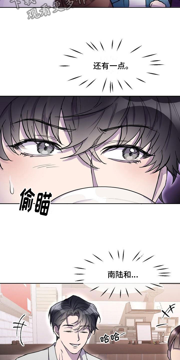 亲人超市开业礼物漫画,第6章：惩罚2图