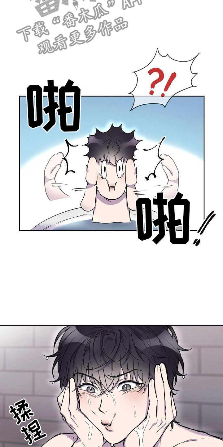 亲吻死者额头漫画,第5章：致命缺点1图