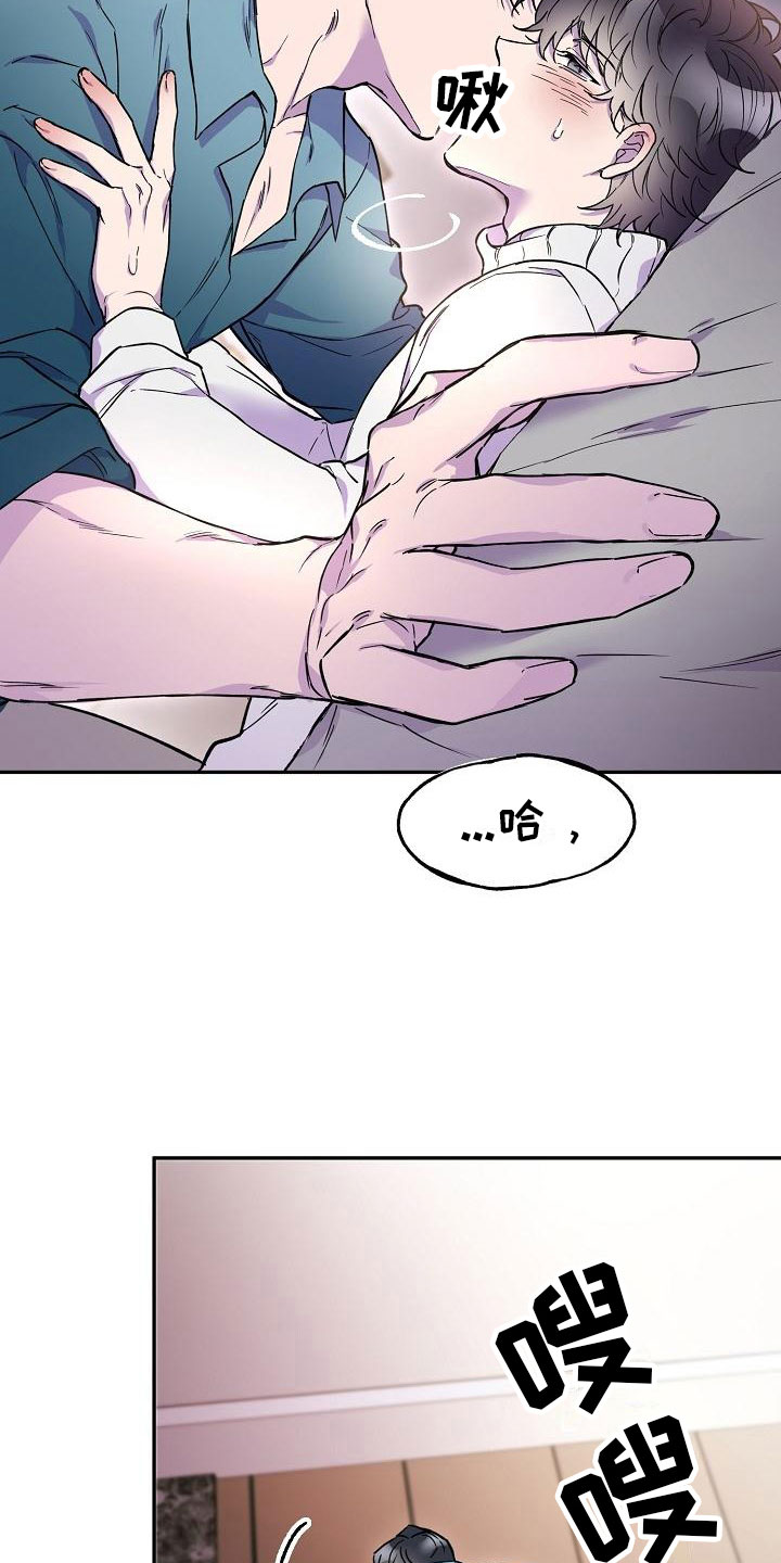 亲吻死亡漫画,第17章：好胜心1图