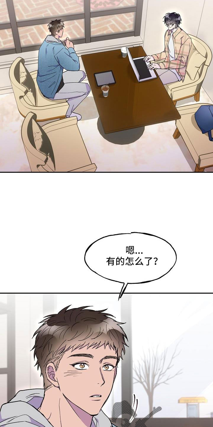 亲吻死者额头漫画,第27章：是恋人吗2图