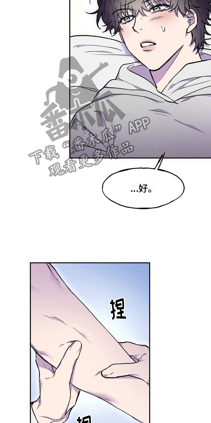 亲人超市开业礼物漫画,第15章：好久不见2图