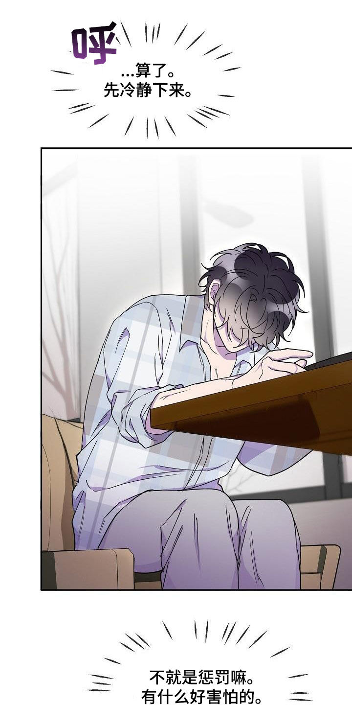 亲人超市开业礼物漫画,第42章：主动1图