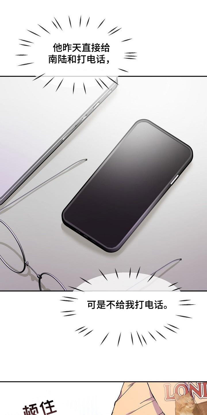 亲人超市开业礼物漫画,第38章：算什么东西1图
