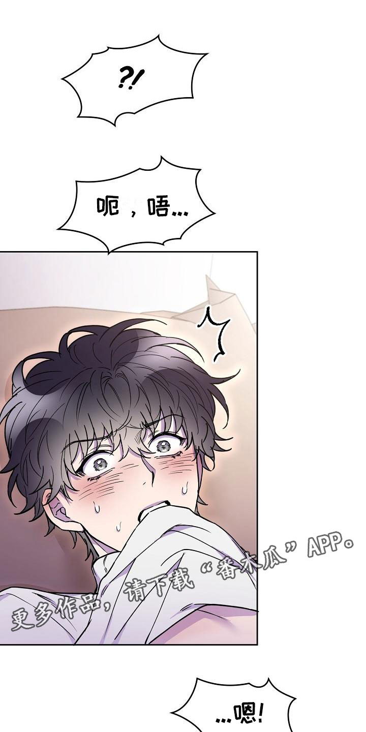 亲人超市开业礼物漫画,第18章：第三者1图