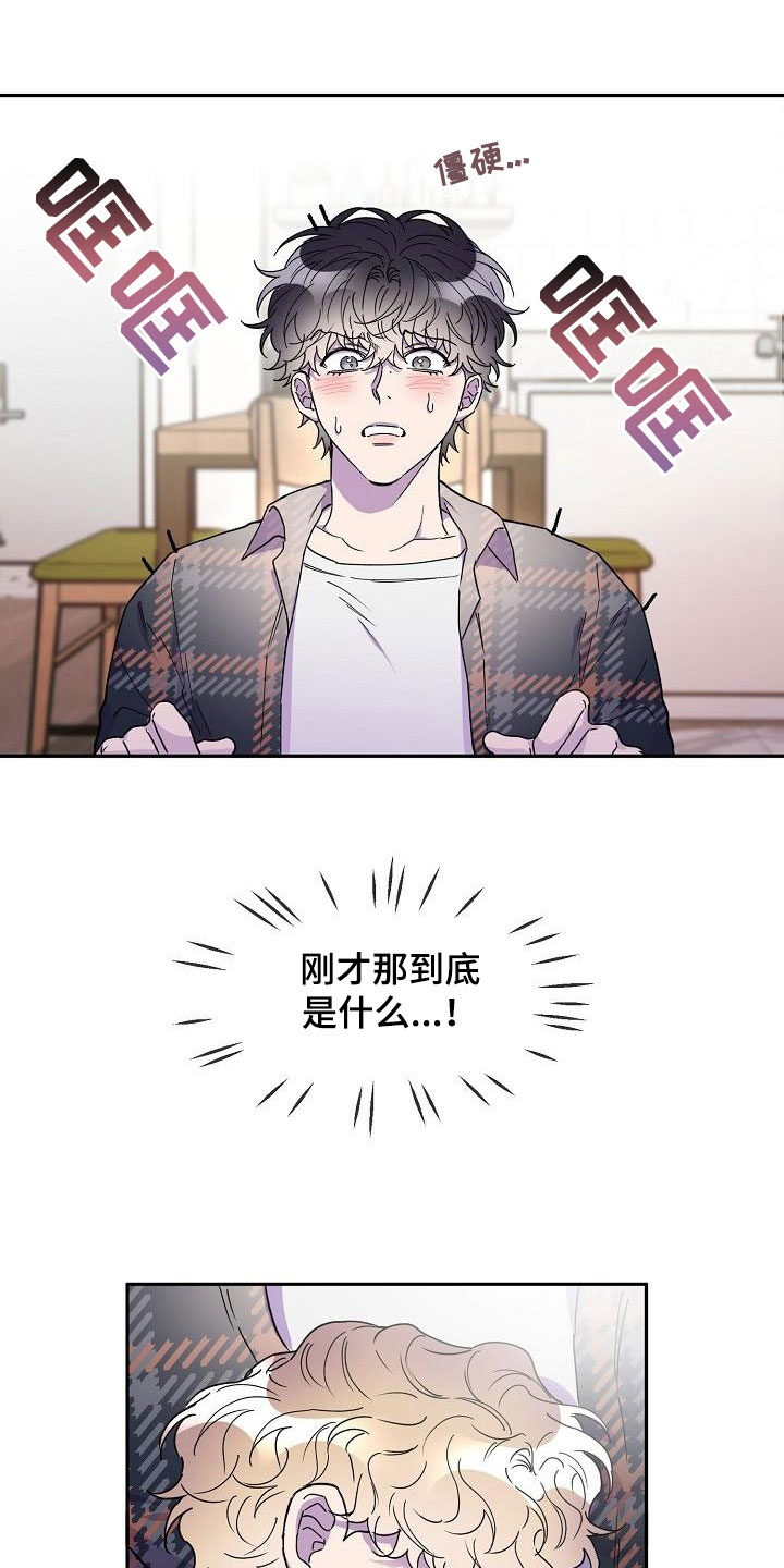亲吻死亡漫画,第46章：追问2图