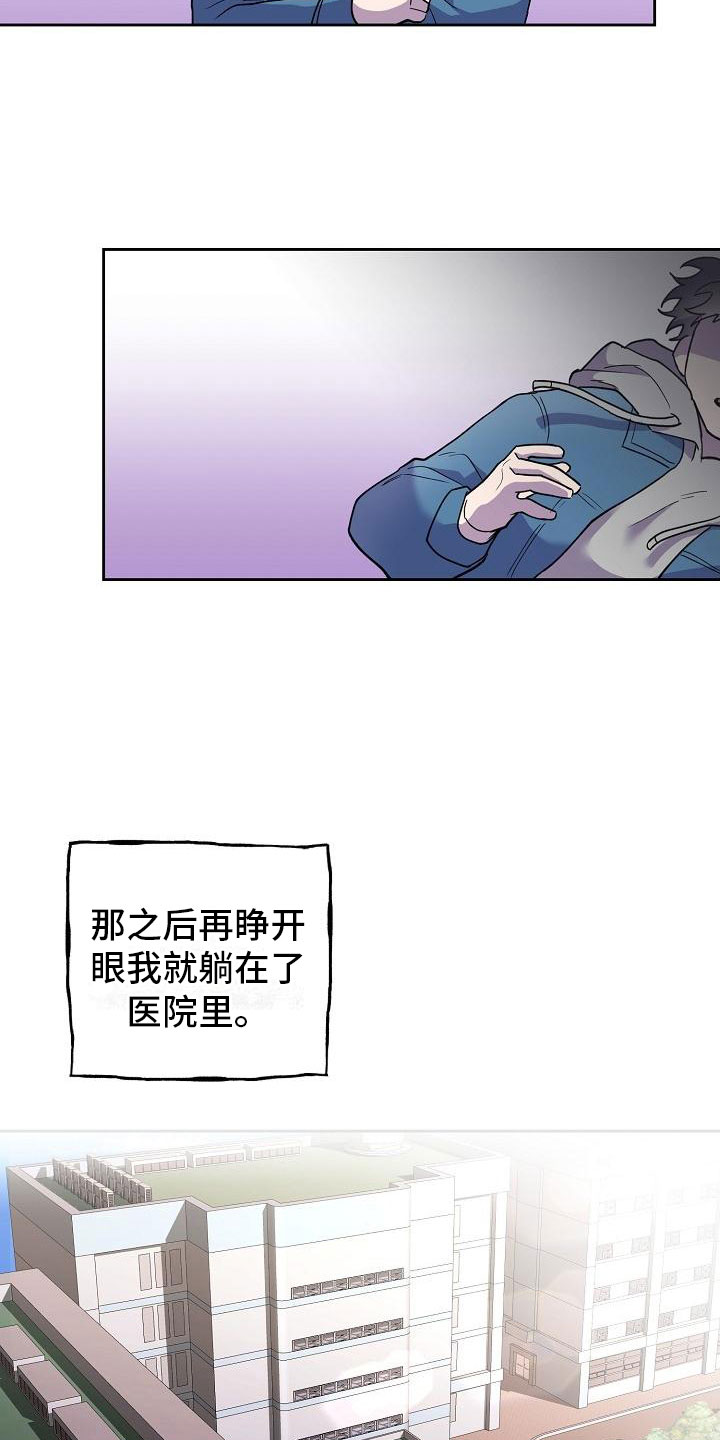 亲人超市开业礼物漫画,第3章：阴间使者2图