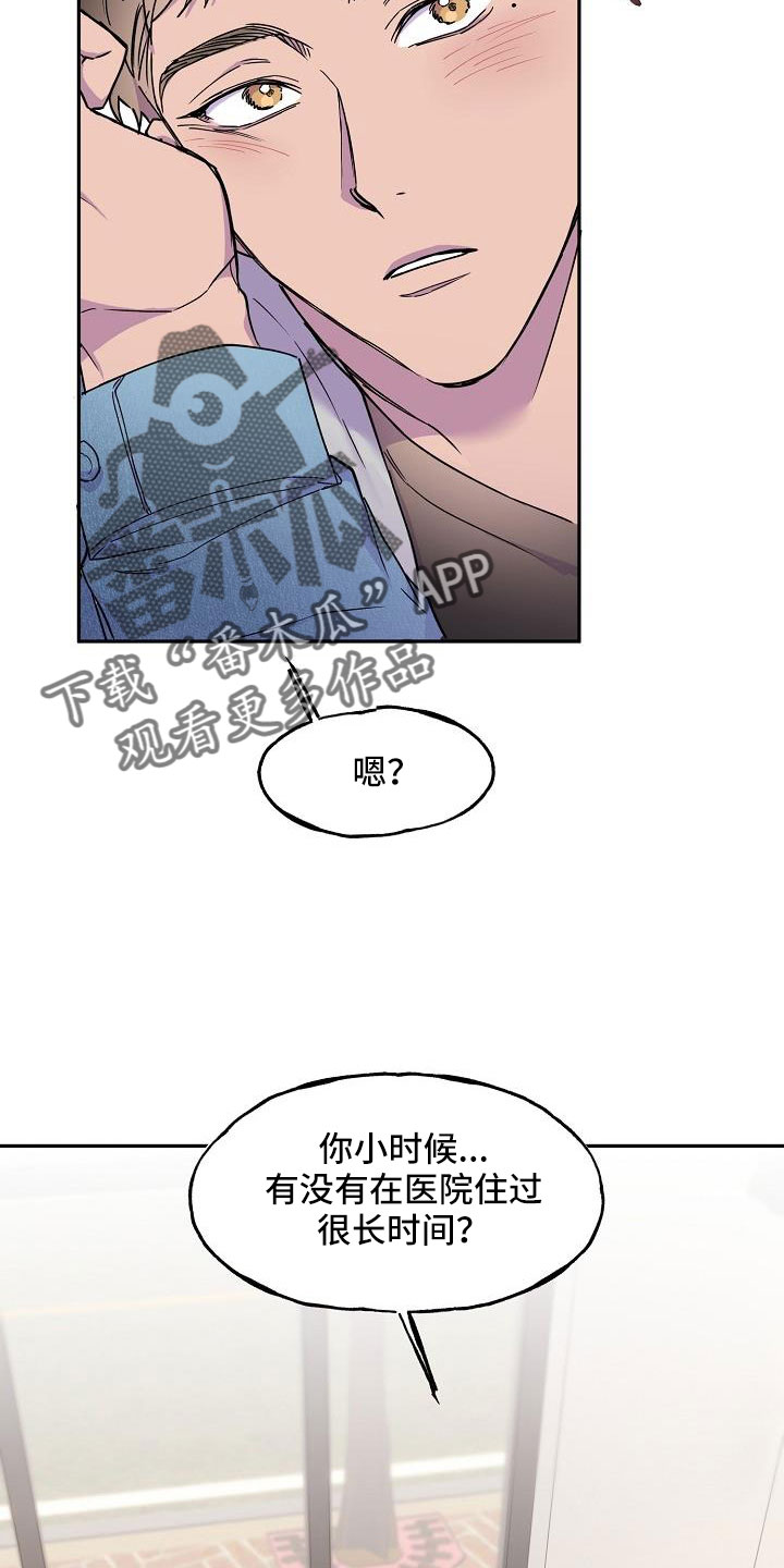 亲吻死者额头漫画,第27章：是恋人吗1图