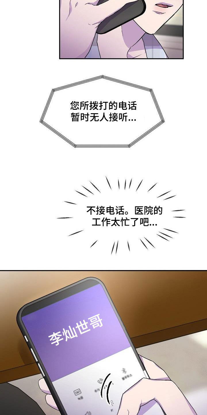 亲人超市开业礼物漫画,第42章：主动1图