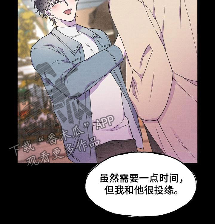 亲人超市开业礼物漫画,第40章：最好的时机1图