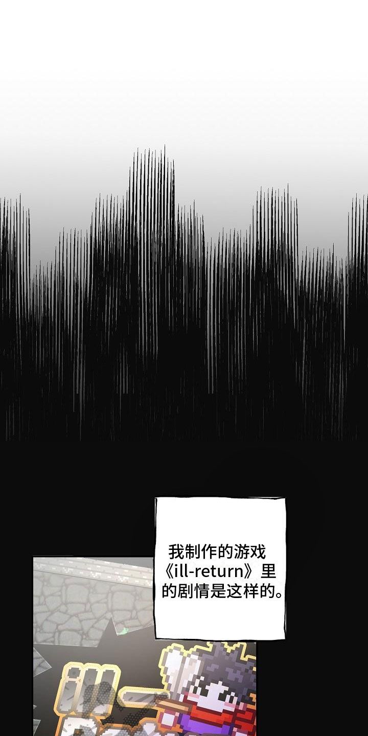 亲吻死亡漫画,第14章：旅馆？1图