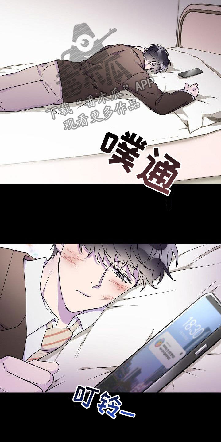 亲人超市开业礼物漫画,第36章：擅作主张2图
