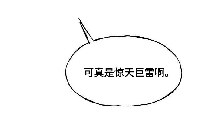 亲人超市开业礼物漫画,第42章：主动2图