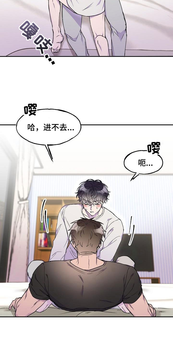 亲人超市开业礼物漫画,第29章：无法拒绝2图