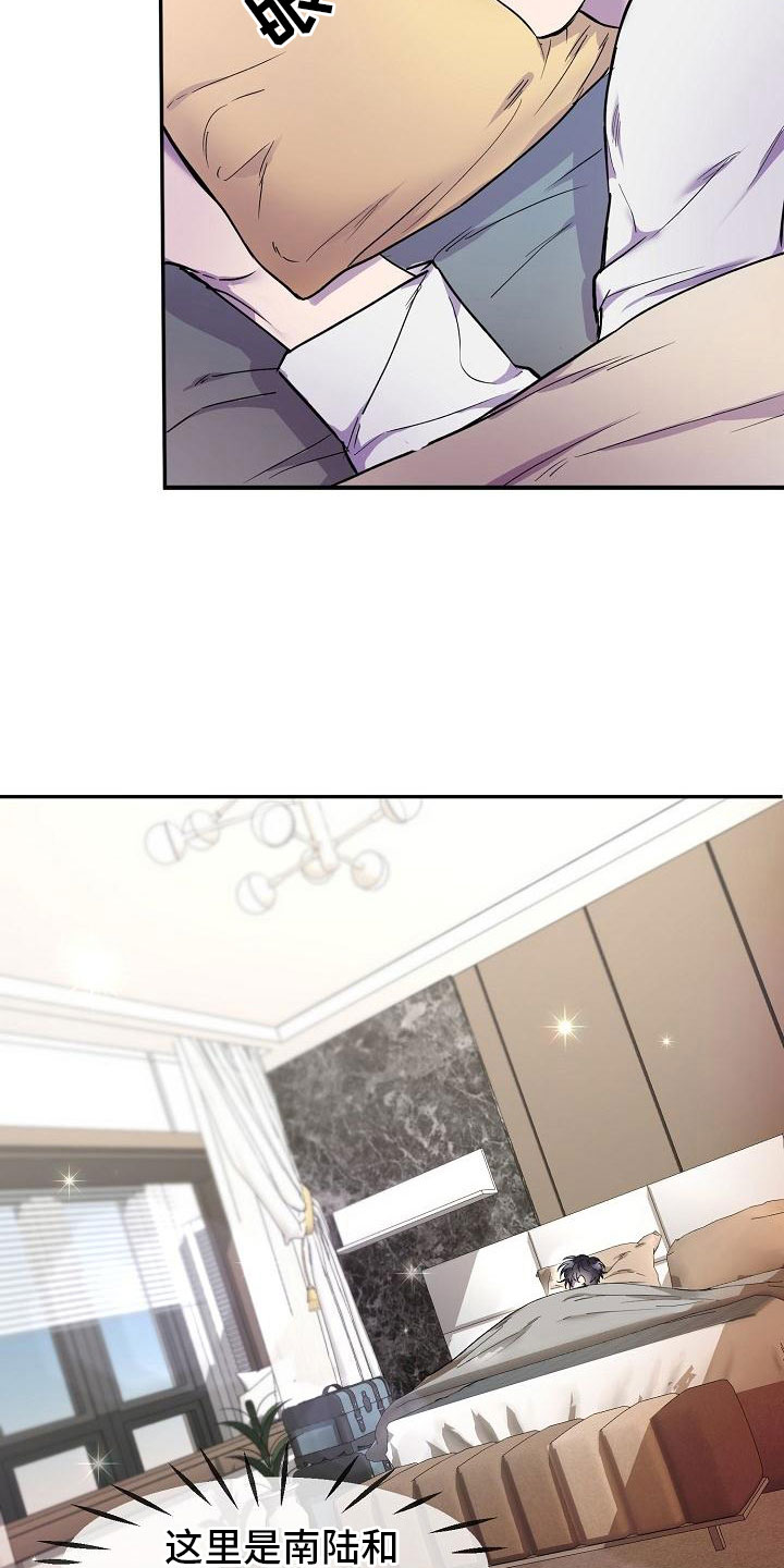 亲人超市开业礼物漫画,第10章：陪我一天2图