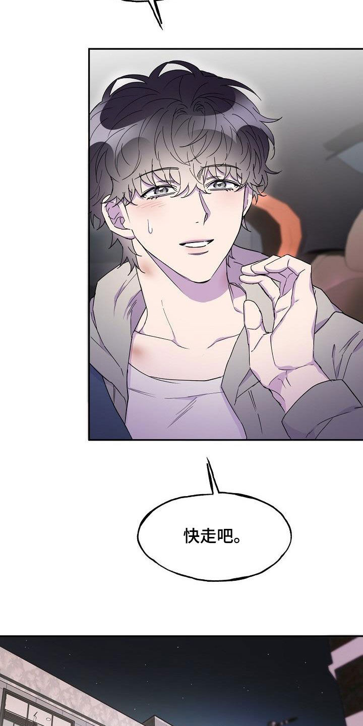 亲人超市开业礼物漫画,第36章：擅作主张1图