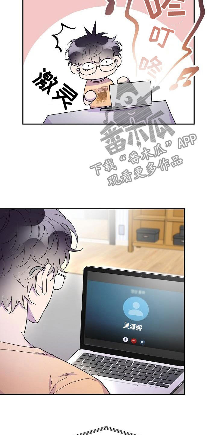 亲吻死者额头漫画,第37章：留宿1图