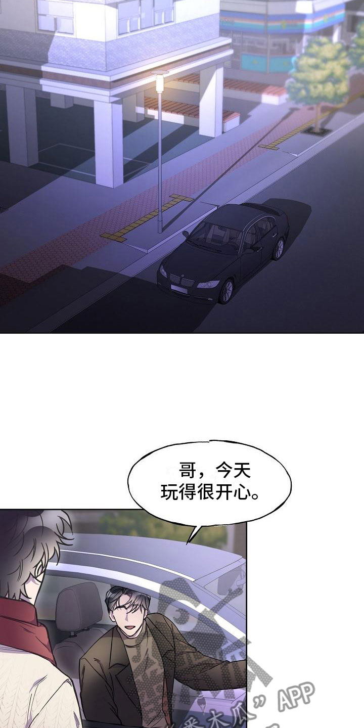 亲人超市开业礼物漫画,第12章：寻找出路1图