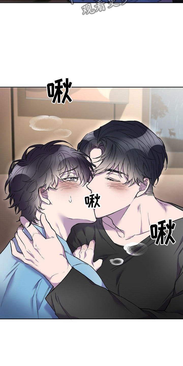 亲吻死亡漫画,第9章：不要脸2图