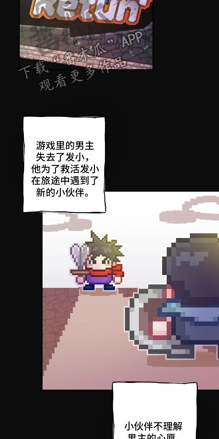 亲吻死亡漫画,第14章：旅馆？2图