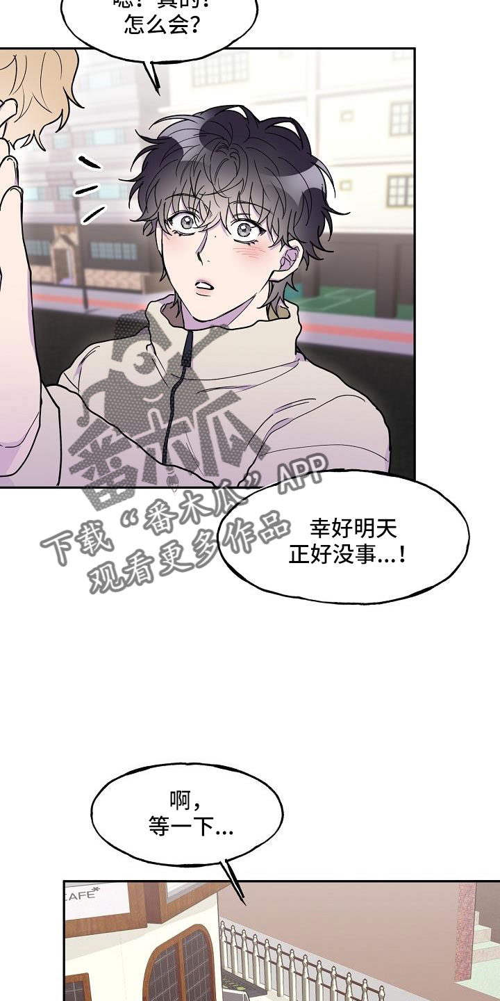 亲人超市开业礼物漫画,第24章：植物人2图