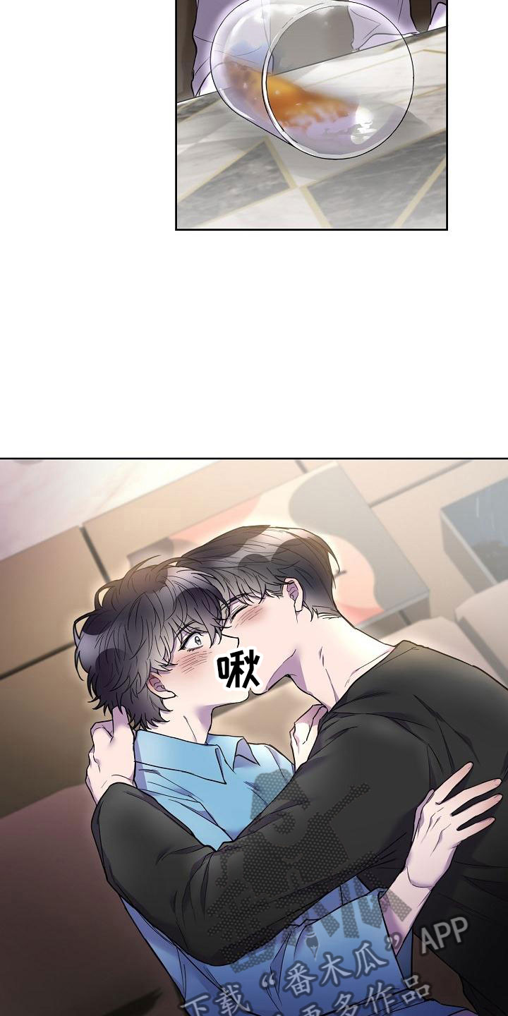 亲吻死亡漫画,第9章：不要脸1图
