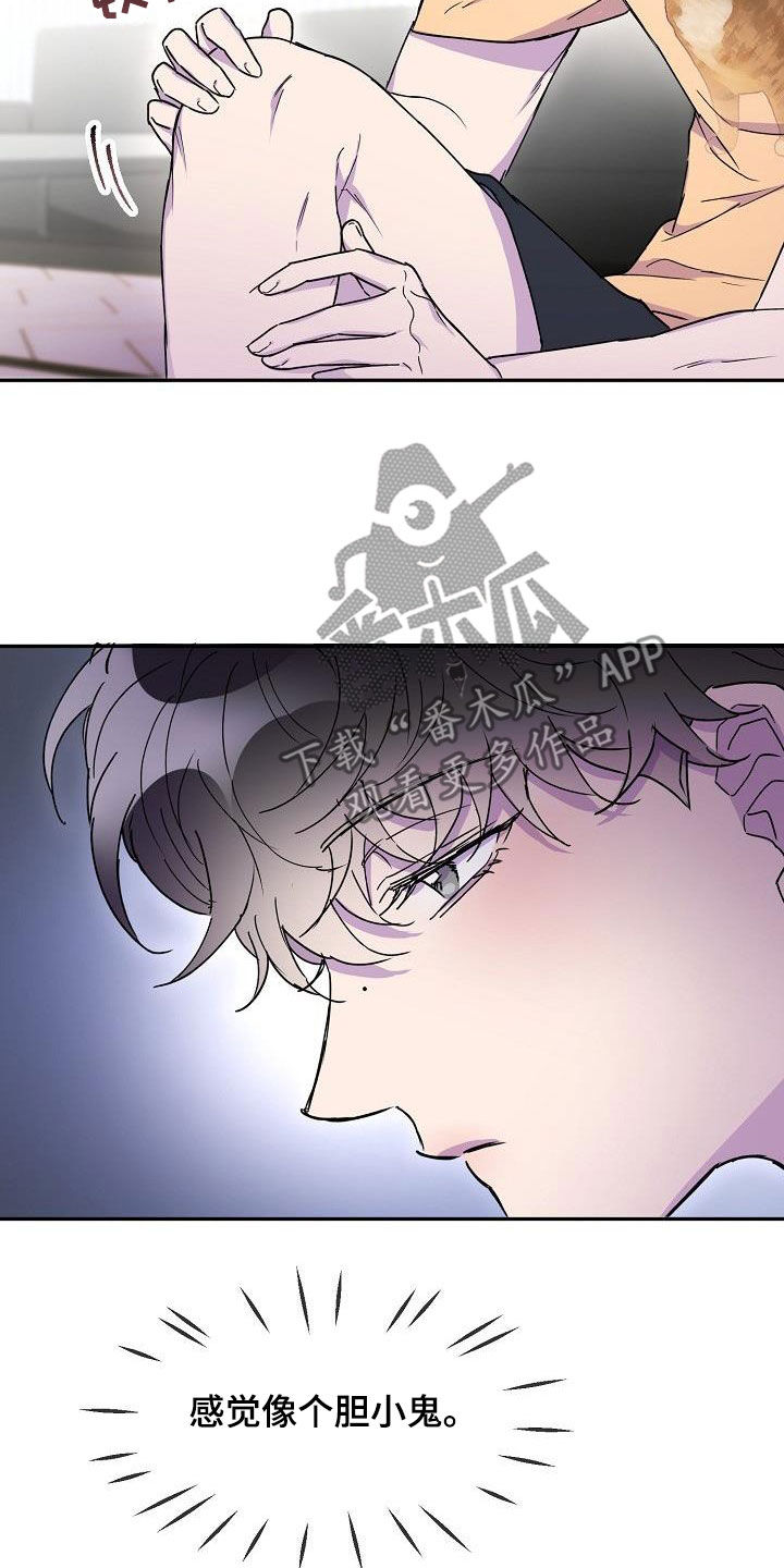 亲人超市开业礼物漫画,第38章：算什么东西2图