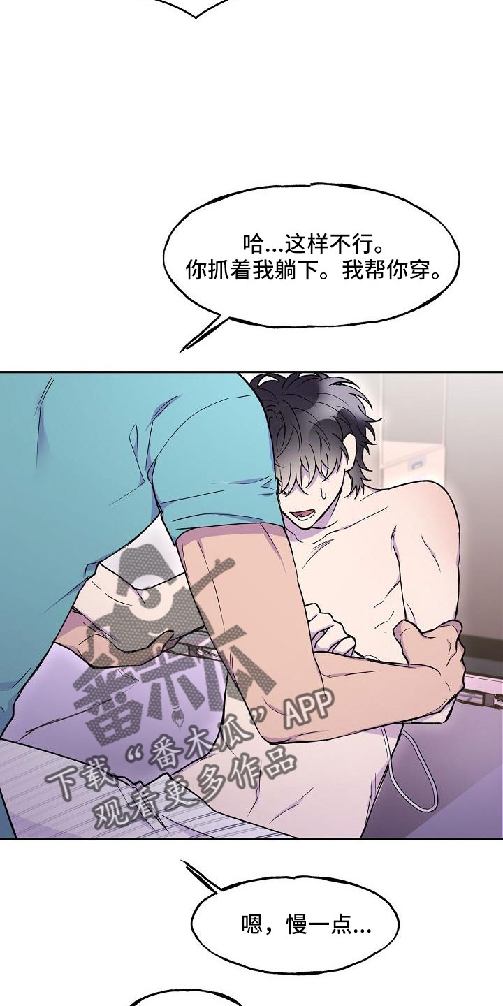 亲吻死者额头漫画,第23章：怪不好意思的1图