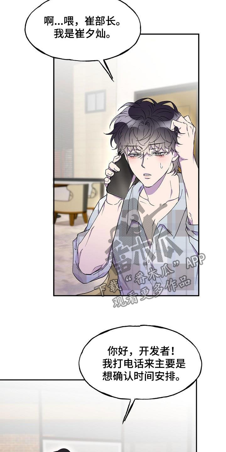 亲人超市开业礼物漫画,第42章：主动1图