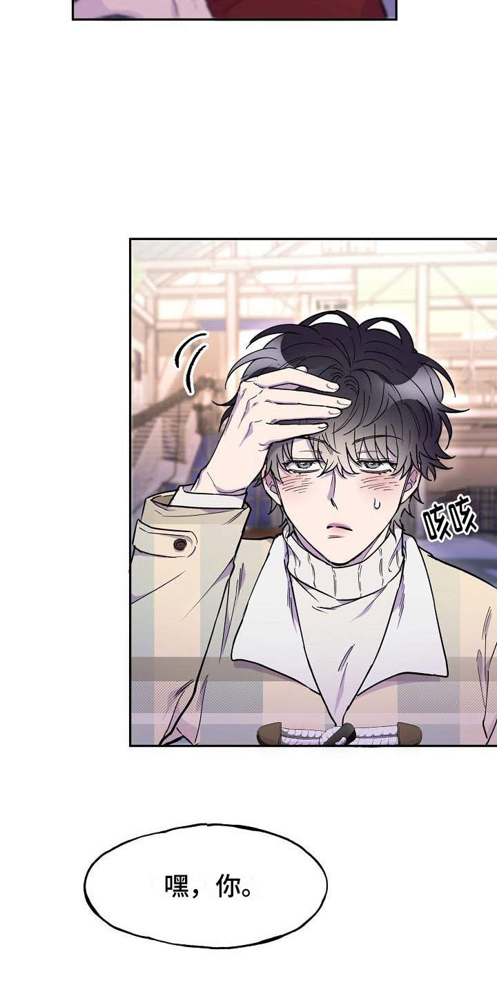 亲人超市开业礼物漫画,第16章：红酒2图