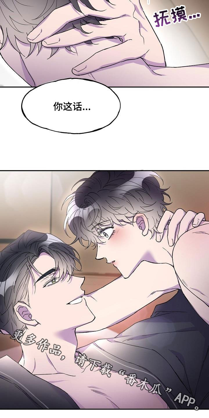 亲人超市开业礼物漫画,第42章：主动1图