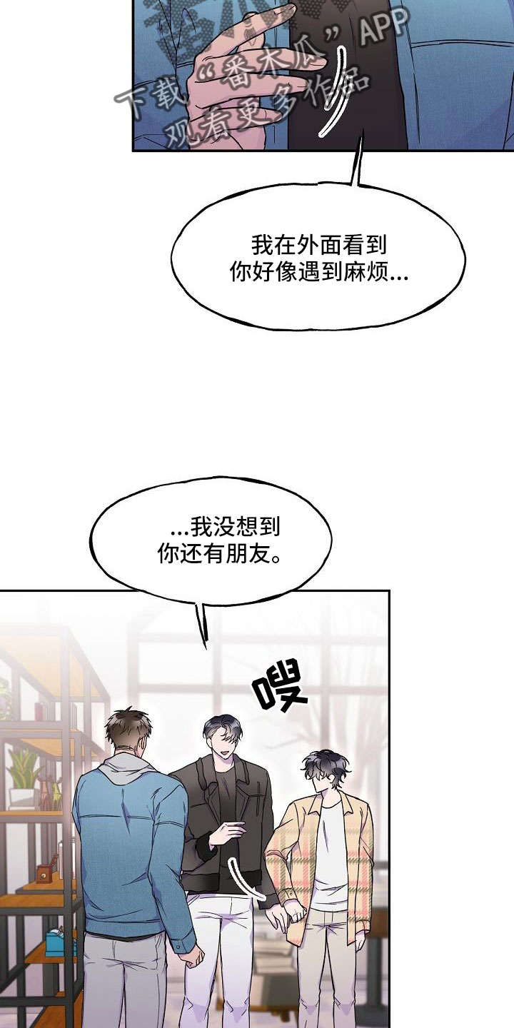 恐怖爱情故事之死亡公路亲吻片段漫画,第27章：是恋人吗2图