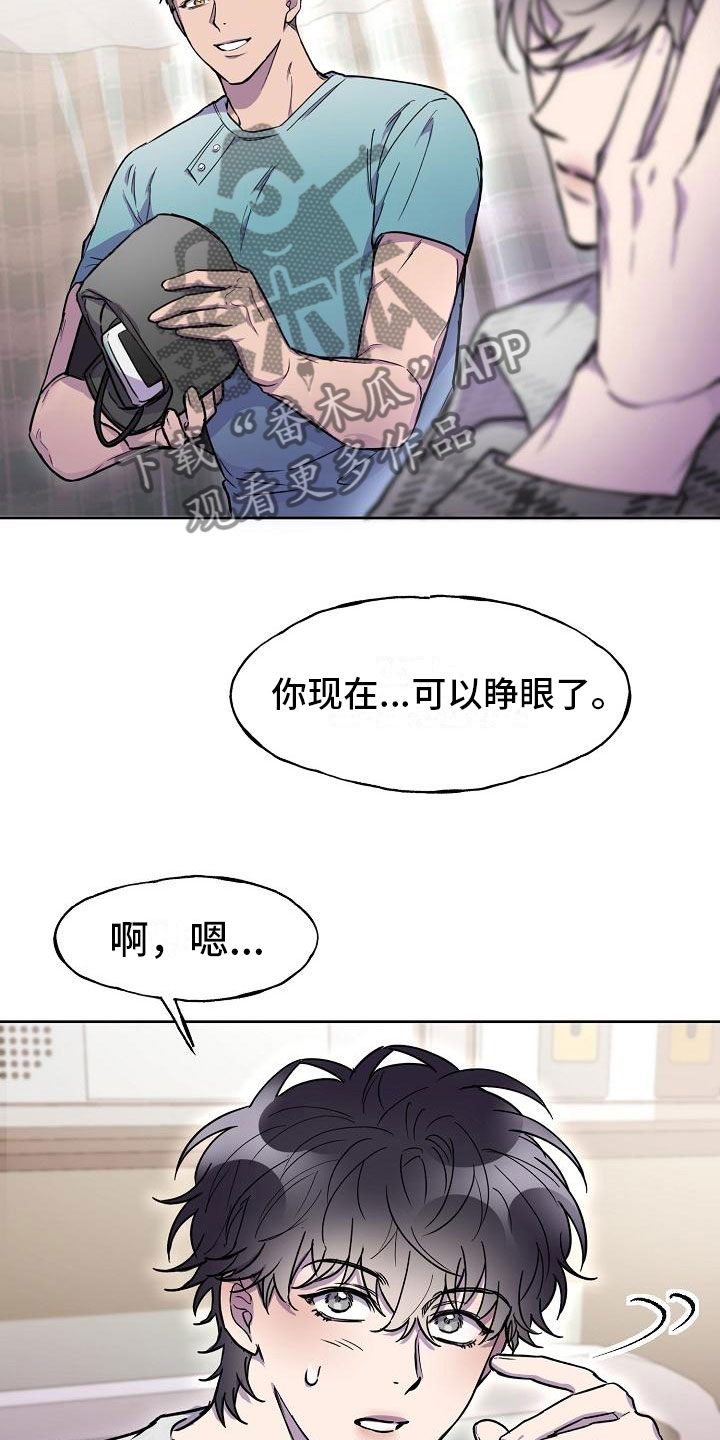 亲吻死亡漫画,第14章：旅馆？2图