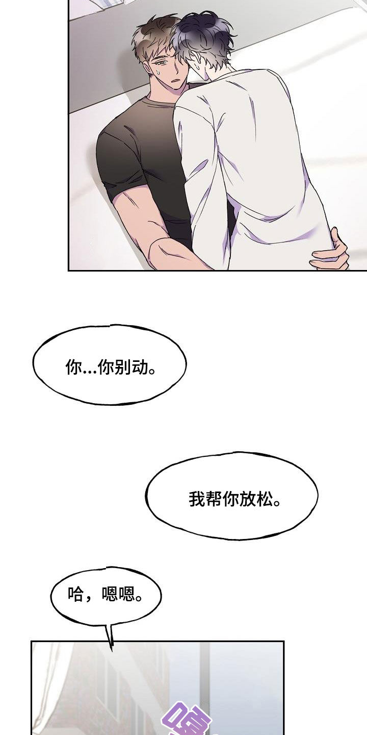 亲人超市开业礼物漫画,第29章：无法拒绝2图