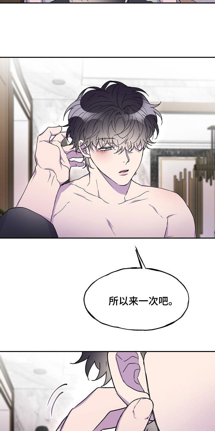 亲人超市开业礼物漫画,第42章：主动2图