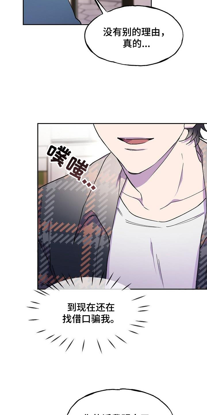 亲人超市开业礼物漫画,第46章：追问1图