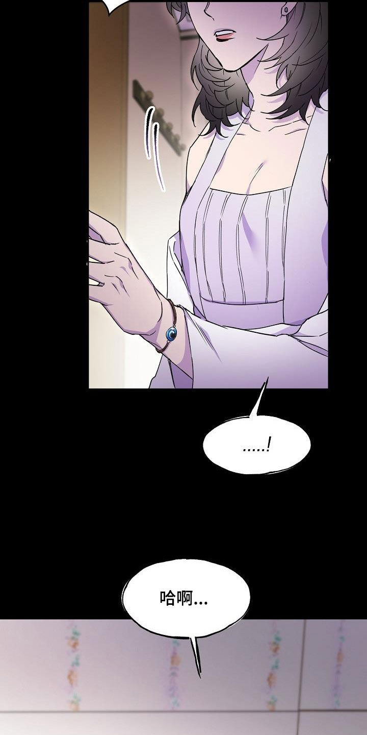 亲人超市开业礼物漫画,第36章：擅作主张1图